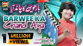 Barwi Ka Chand Aaya - Abdul Muqeet  New Rabi Ul Aw