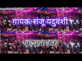 राधा खूब सजी हे बेमिसाल नज़रियो में झू
