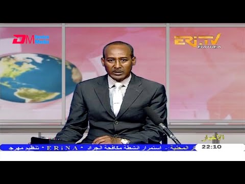 Arabic Evening News for September 4, 2020 - ERi-TV, Eritrea