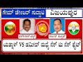 Karnataka Elections 2023: Neck To Neck Fight Between BJP And Congress In Vijayapura | #TV9A