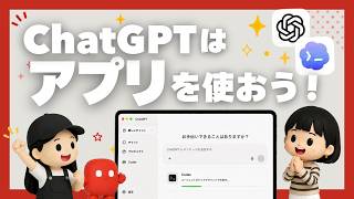 ChatGPT Codexって何ができる？ファイル整理から始めるAI活用の第一歩 📮#35