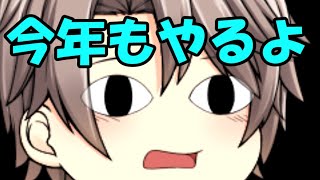 2023年大企画募集動画