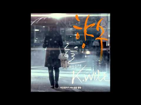 [Cover] K. Will & Jeon Woo Sung of Noel - Perfume (향수)