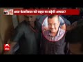 Live: आज Supreme Court से Arvind kejriwal को मिलेगी बड़ी राहत ? | ED Charge Sheet | Breaking News - Video