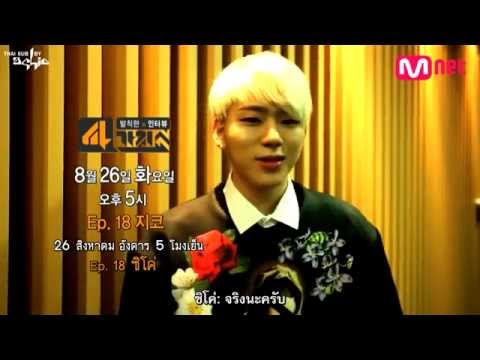 [THAI SUB] 140819 Mnet 4 Things Show Ep.18 - Zico (ตัวอย่าง)