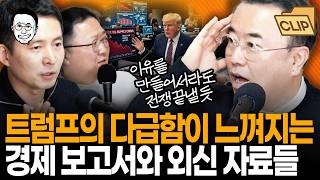 Download lagu 이란 전쟁 언제 끝날까? 국내 언론 뉴스와 상반되는 시그널들과 JP모건 보고서가 거듭 수정한 '3일'의 의미 I 최경영TV mp3