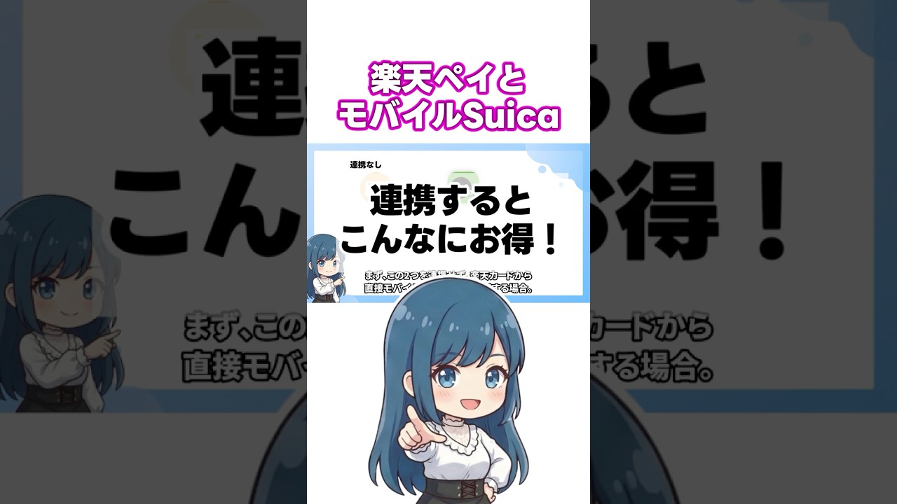 【〇〇ポイント獲得】楽天ペイ経由でSuicaにチャージするだけでこんなに変わります