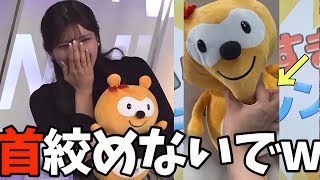 撮影に夢中になるあまりポンタくんを絞め落とそうとするお天気お姉さんw【岡本結子リサ】