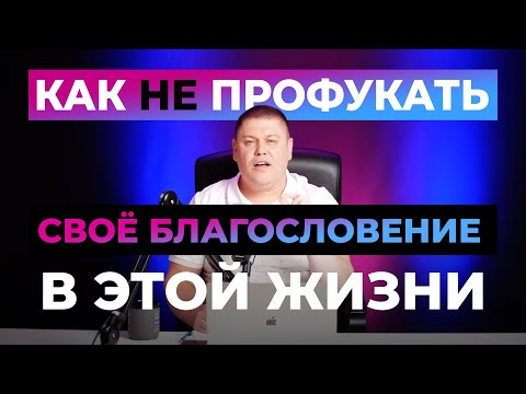 Как НЕ ПРОФУКАТЬ своё НАСЛЕДСТВО в ЭТОЙ ЖИЗНИ | Виктор Томев | 5 Июля, 2020