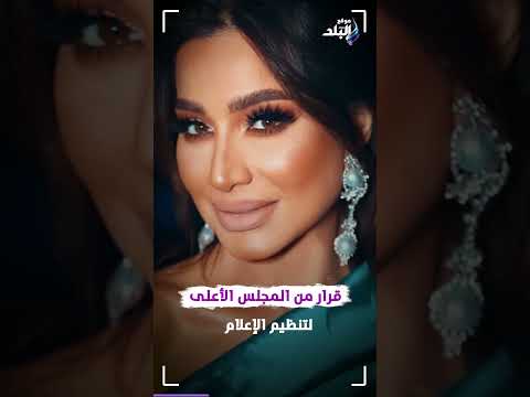 ‫ ٣ شهور.. سبب منع ظهور بسمة وهبة وياسمين الخطيب