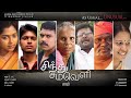 Sinthu Samaveli 2010 தமிழில் Tamil Explained Romantic Drama