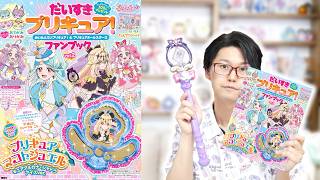 限定マコトジュエル！ 「キュアアルカナ・シャドウ アイスver.」を音声確認レビュー！　だいすきプリキュア! めいたんていプリキュア!&プリキュアオールスターズ ファンブック vol.2