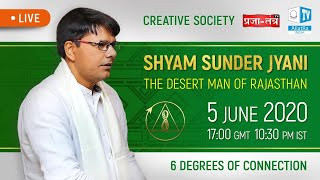The Desert Man of Rajasthan Shyam Sunder Jyani Spe
