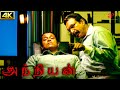 Anniyan 4K Movie Scenes Ambi S Deepest Trauma A Glimpse Into His Past Vikram