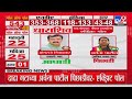 Dharashiv Loksabha Election Exit Poll 2024 | tv9च्या पोलनुसार Omraje Nimbalkar आघाडी