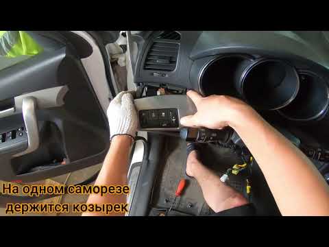 Как снять приборную панель на Kia Sorento 2  Xm FL