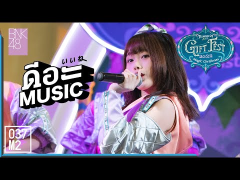 211231 BNK48 Music - ดีอะ @ Gift Fest 2022 Magic Christmas, Terminal 21 Asok [Fancam 4K 60p]