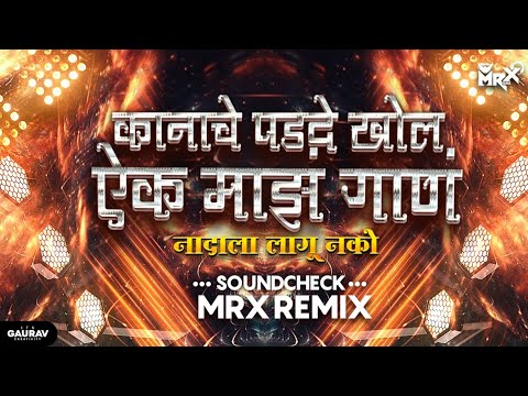 Nadala Lagu Nako | Kanache Parde Khol Aik Maaz Gan | Soundcheck | Competition mix | MRX