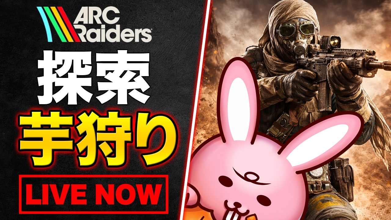 ドラブラはレジェンド枠に値するのか…【ARC Raiders /アークレイダース】