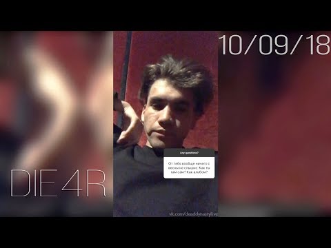 DIE4R – Stories (Q&A) // 10.09.18