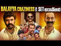 Balayya as Ranga in Aavesham Telugu Remake? Crazy Idea or Blockbuster ? | WHAT IF - EP 1 | Thyview