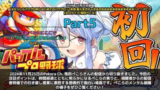 【Pekora Ch. 兎田ぺこら】「ぺこらのメンタル崩壊w視聴者提案に激怒」 part5