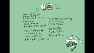 - 自宅 / 初音ミク、濁茶