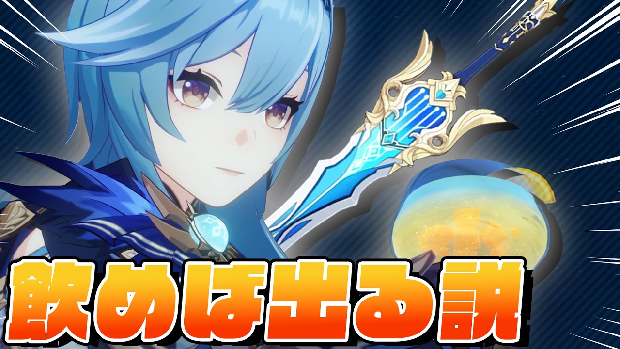 「最強物理アタッカー」と「最強サポート両手剣」を駆け込みで引きます【原神】
