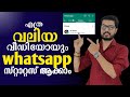 How To Post Long Videos On WhatsApp Status Daduzcorner