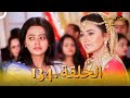 134 مسلسل هندي ومن الحب ما قتل الحلقة
