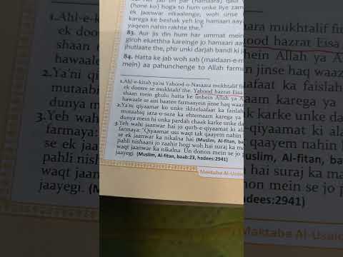 Sur e an-naml(27) : ayat 76-81    # urdu translation..