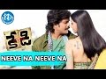 Kedi Telugu Movie Neeve Na Neeve Na Video Song Nagarjuna Mamata Mohandas Sandeep Chowta