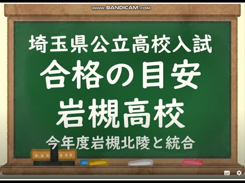 経済学科 2026 岩槻高校