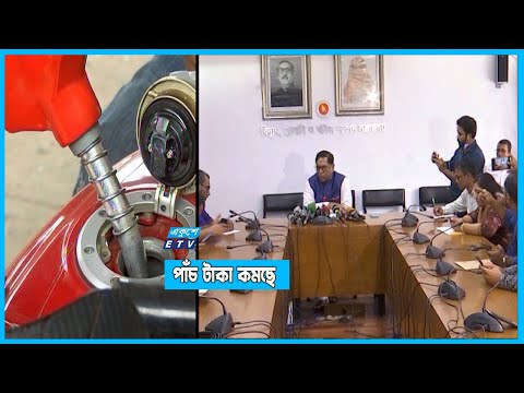 দাম কমছে জ্বালানি তেলের