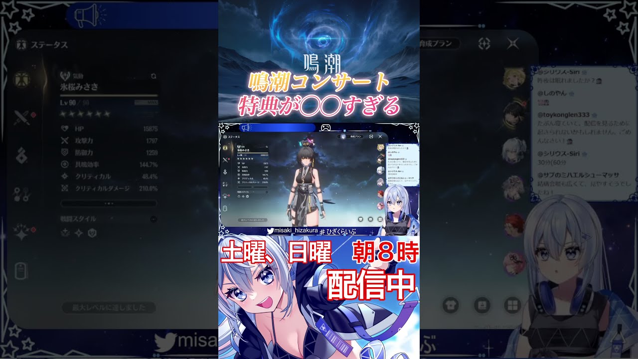 【鳴潮コンサート】コンサートの特典、可愛いすぎないか#Shorts