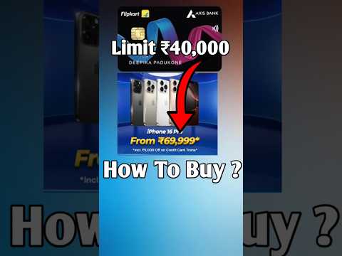 How to Buy iPhone 16 with less credit card limit | How to buy gift card from Flipkart for iphone 16
