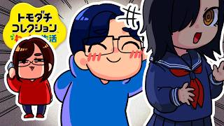 【ライン超え】お願いです、夫を捕まえてください…もう責任が取れません「トモダチコレクション わくわく生活」