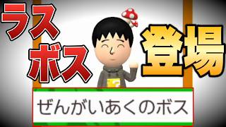 害悪界の王様と闘うことになりました。【マリオメーカー2/マリメ2】