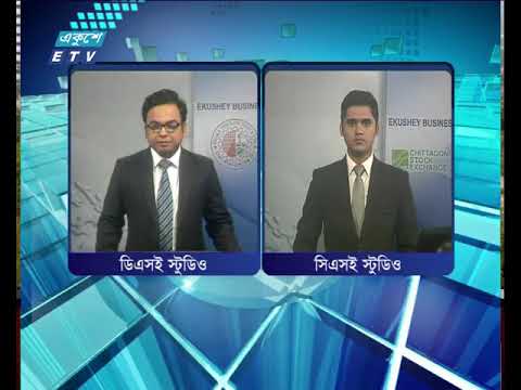 শেয়ার বাজার আপডেট ২য় পর্ব  ১৯ ফেব্রুয়ারি ২০১৯