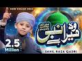 Sahil Raza Qadri Woh Mera Nabi Hai New Heart Touching Naat 2024