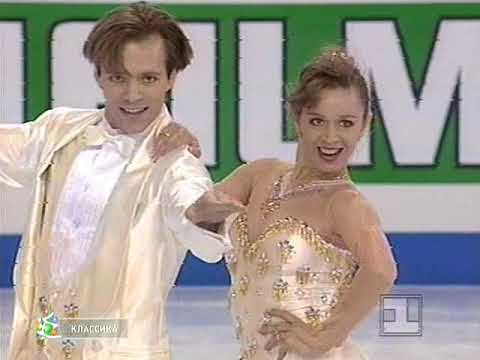 1995 WC FD - Oksana Grishuk & Evgeni Platov (RUS)