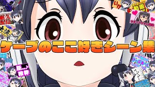 【大爆笑】ケープペンギンここすきシーン総集編【#ケープペンギンちゃんねる／#けもV】