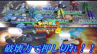【SDBH/ゆっくり実況】VS ベビトラ、タンバリン、ゴハンクス！温存した女の子アバターの破壊力で押し切れ！！？【スーパードラゴンボールヒーローズ/ユニバースミッション/バトルスポーツスタジアム】