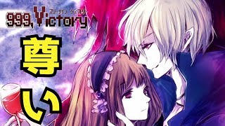 【999Victory】可愛い修道女の魔王討伐part3