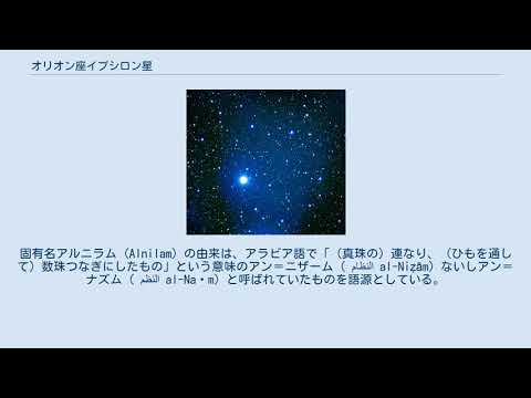 わし座イプシロンについて詳しく解説