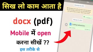 Docx file mobile me kese open kare | How to open docx file in android | Best app pdf | docx to pdf