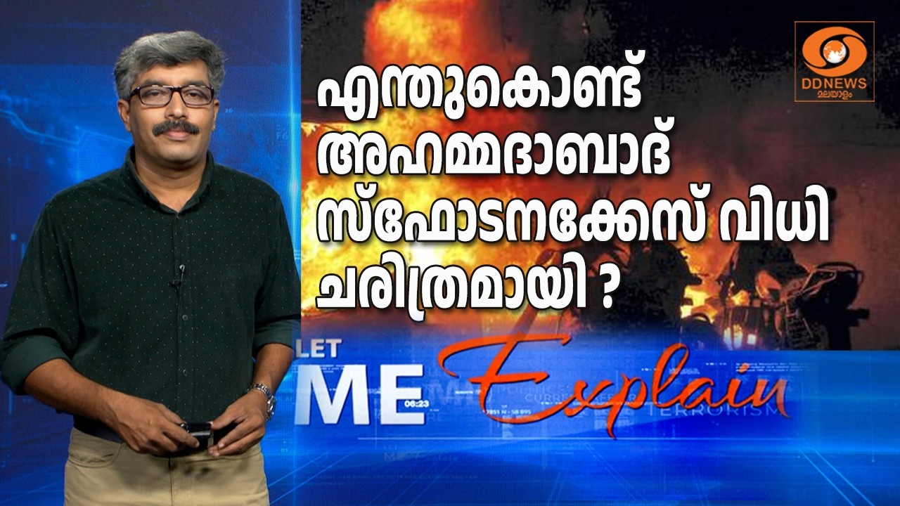 ഒരൊറ്റ കേസിൽ 38 പേർക്ക് ഒരുമിച്ച് വധശിക്ഷ... എന്തുകൊണ്
