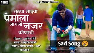 Sad Song-Tuzya Mazya Premala Lagali Najar Kunachi 