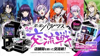 【星翼】店舗間交流戦参加したった
