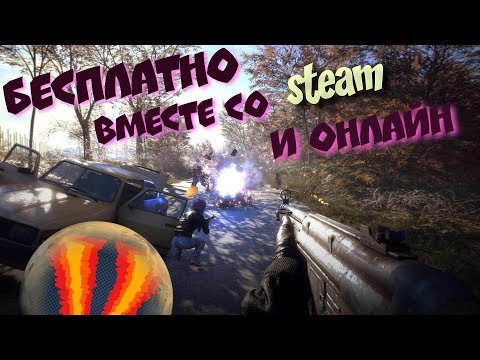 как поиграть по сети в generation zero на пиратке бесплатно